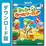 「ヨッシー ウールワールド ダウンロード版」の画像