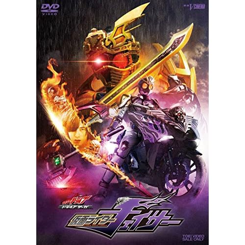 ドライブサーガ 仮面ライダーチェイサー