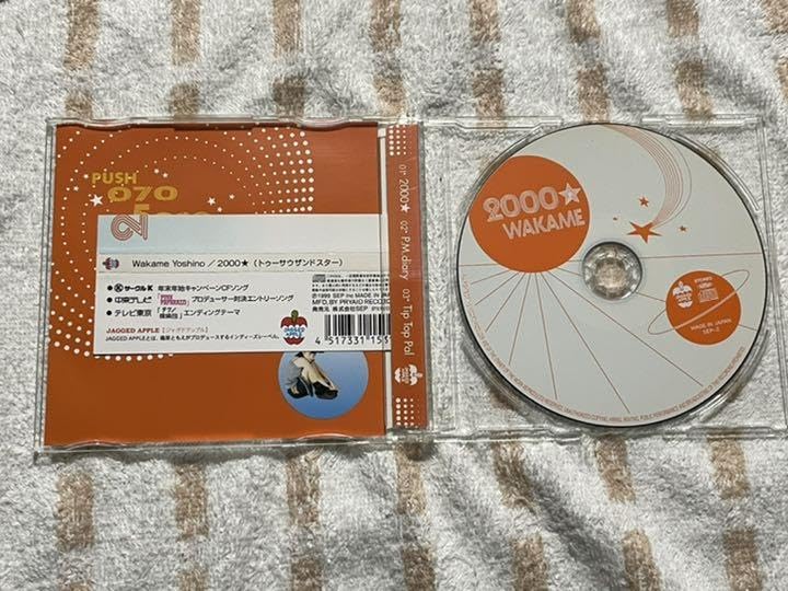 Amazon.co.jp: 芳野わかめ2000(トゥーサウザンドスター) : おもちゃ