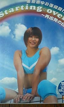 3点お纏め　　栗原あゆみ　デビュー5周年記念　RingsStars　DVD Amazon.co.jp: AYUMI`S STYLE 栗原あゆみ 名勝負セレクション