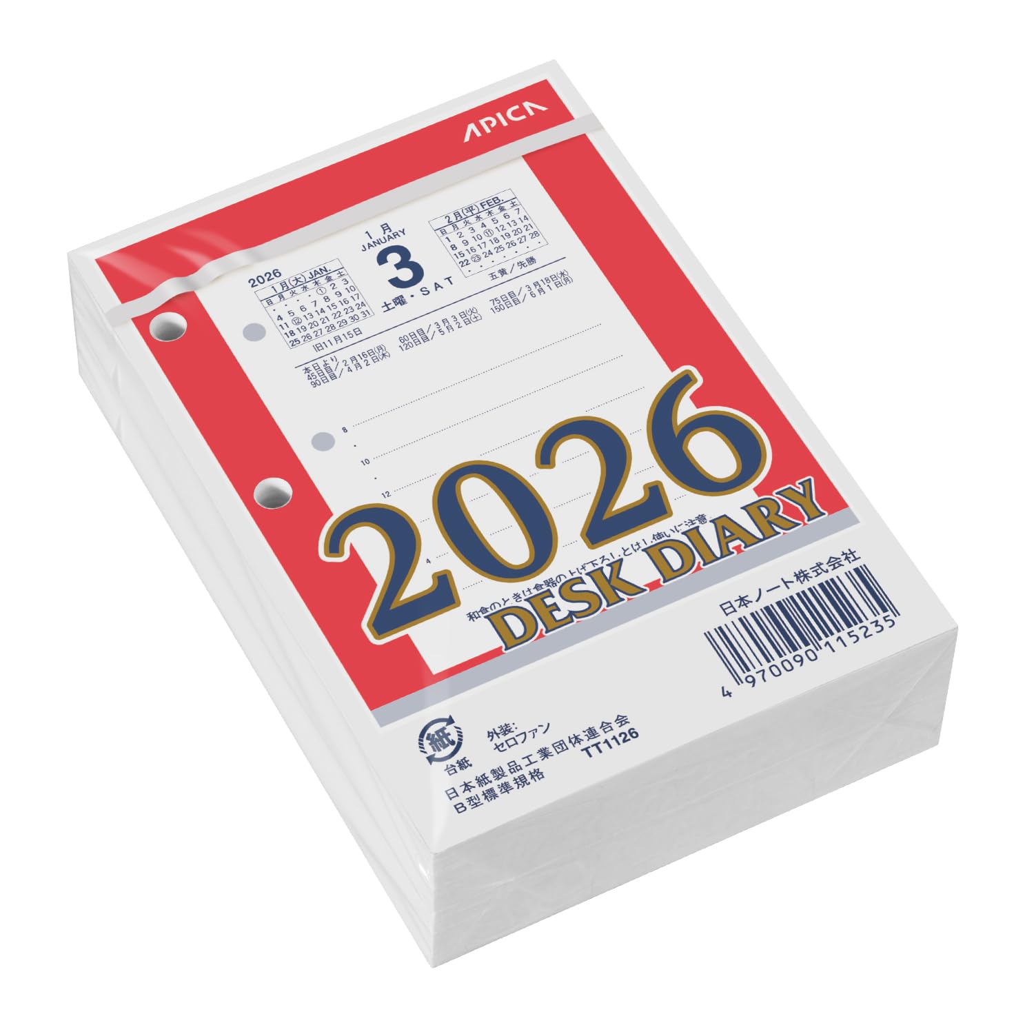 Amazon | アピカ カレンダー 2026年 卓上日記 縦型 替玉 TT1126