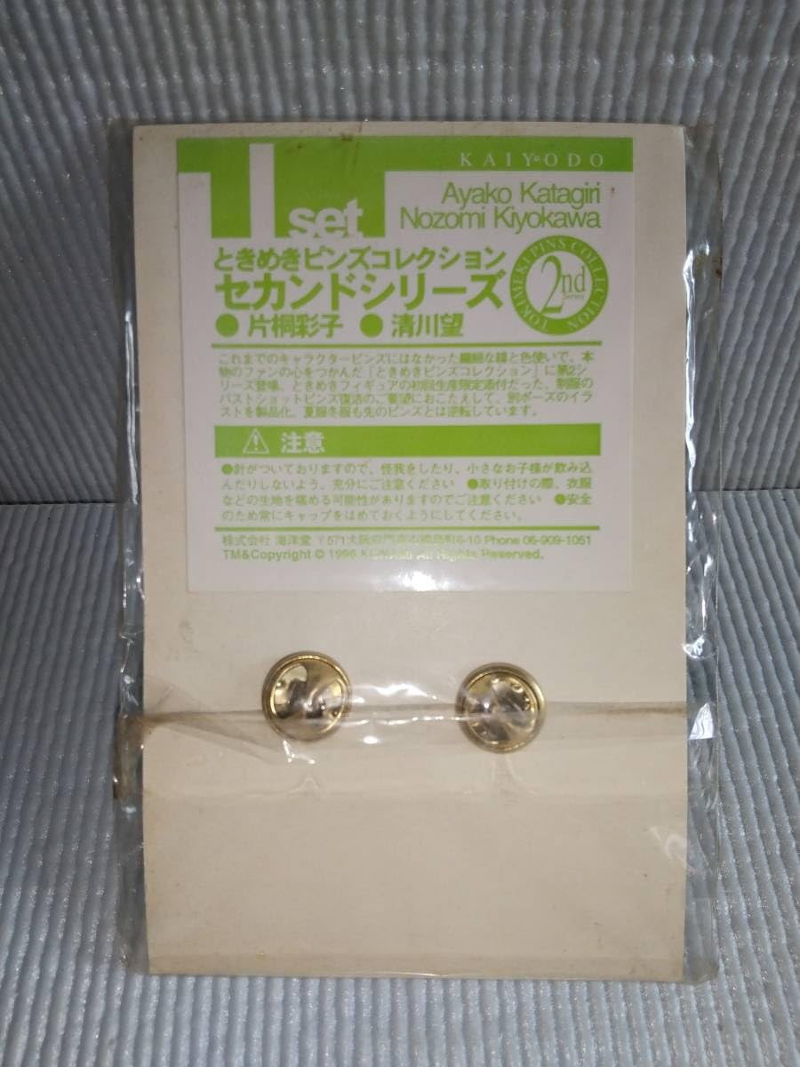 ときめきメモリアル　トキメキ ピンバッジ 2 全12種類コンプセット　コナミ Amazon.co.jp: ときめきメモリアル 片桐彩子 清川望 ピンバッジ