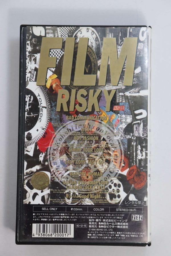 RISKY】限定公開されたのでレビューしてみた B'z【FILM VHSビデオ RISKY FILM B'z 当時物ソニー・ミュージック - Hot-LiNe B'z その他
