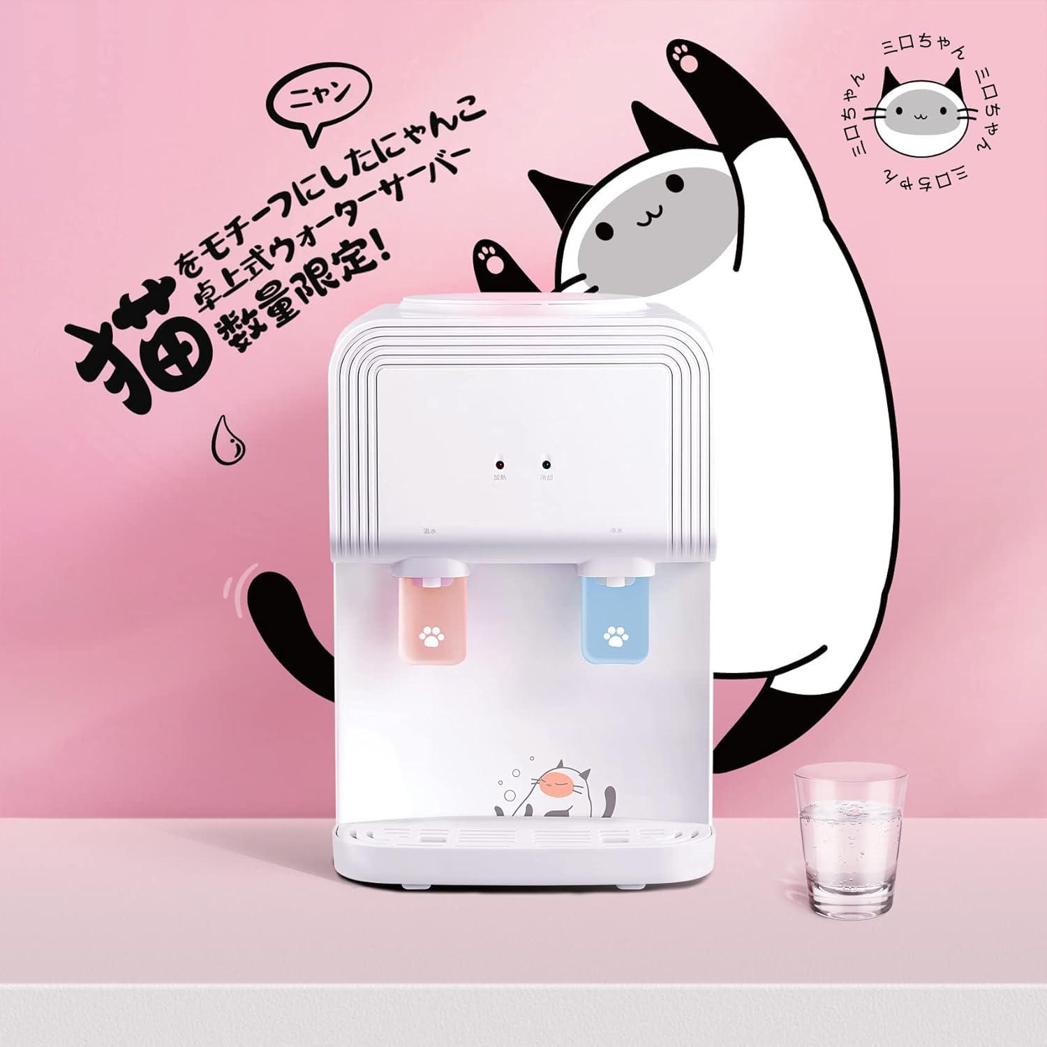Amazon.co.jp: ウォーターサーバー ねこ かわいい ペットボトル式 卓上