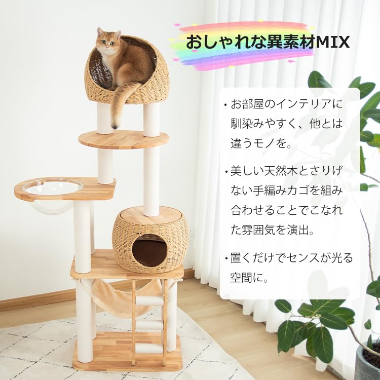 なになにLIFE　キャットタワー 据え置き　天然木色「ラバーウッド材」 Amazon | 【なになにLife】 キャットタワー 据え置き 天然木 手編み