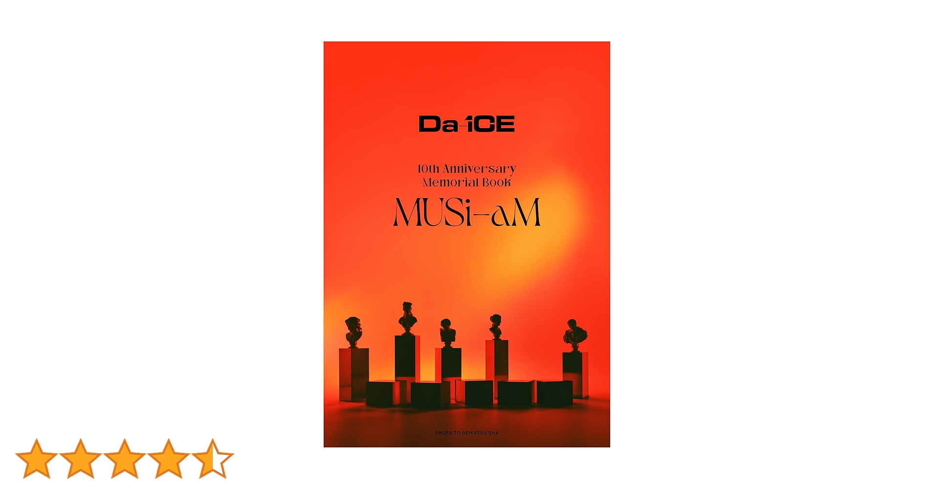 直筆サイン入り　Da-iCE 10th Anniversary Book Amazon.co.jp: Da-iCE 10th Anniversary Book : Da-iCE: 本