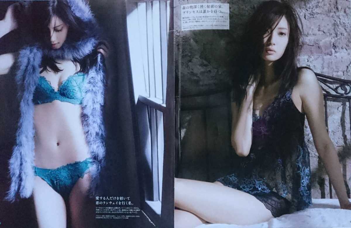 ▼▼希少 anan 菜々緒 2冊セット 1848 SEXYボディは即できる ⑪ Amazon.co.jp: anan/アンアン No.1848 2013/3/20号 菜々緒セクシー