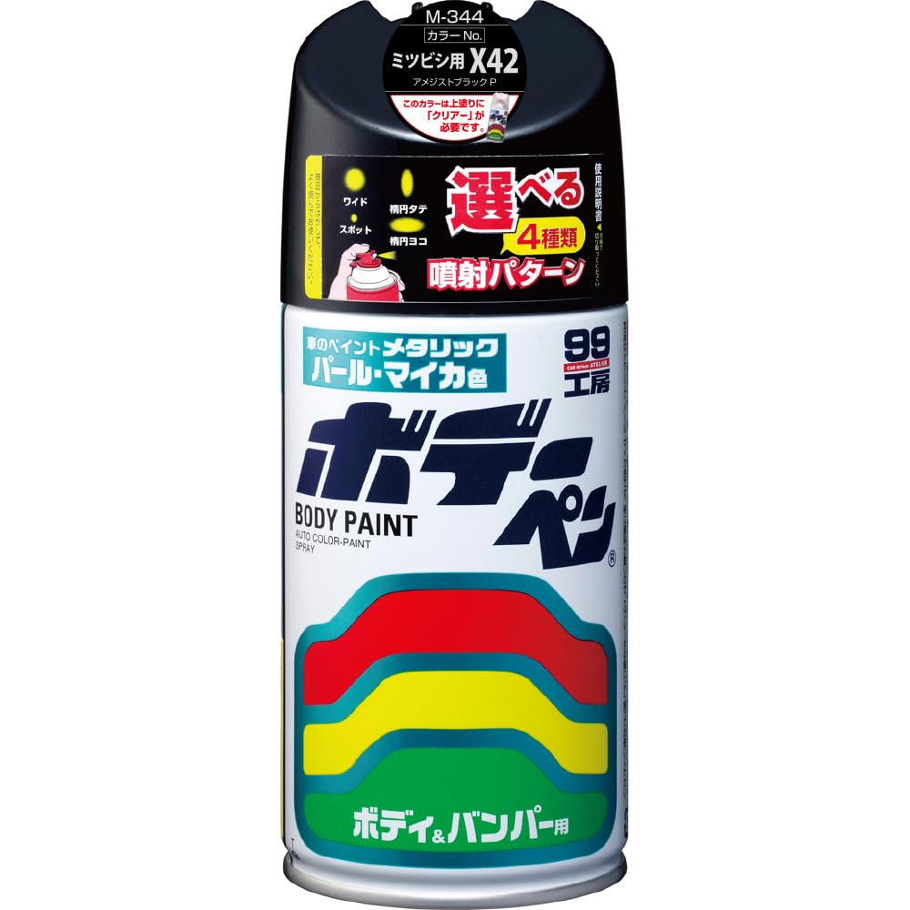 Amazon.co.jp: SOFT99 (99 Kobo) Body Pen Mitsubishi X42 M-344