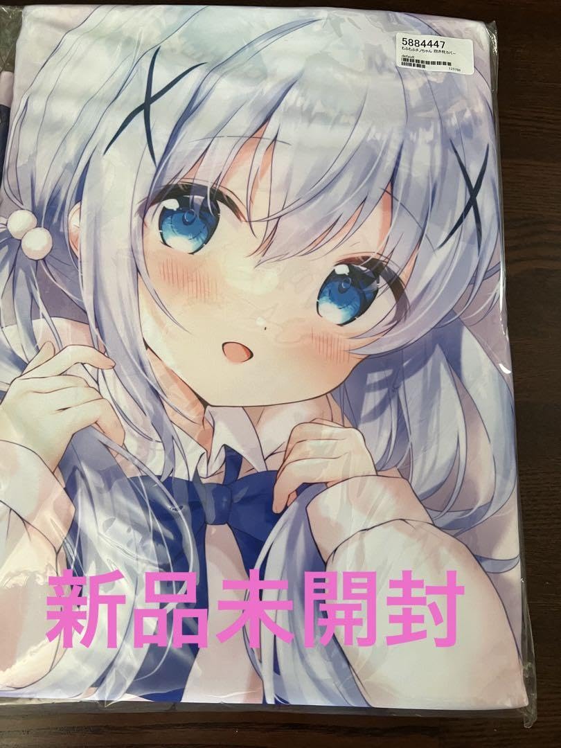 Amazon | もふもふチノちゃん 抱き枕カバー | アイドル・芸能人 Amazon | もふもふチノちゃん 抱き枕カバー | アイドル・芸能人