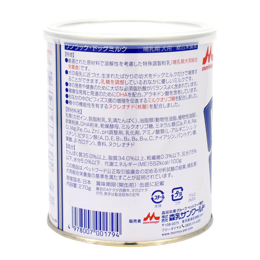 【ワンラック】DOG MILK 270g 6缶セット 送料無料 ワンラック】DOG MILK 270g 6缶セット 送料無料 楽天市場】ワンラック