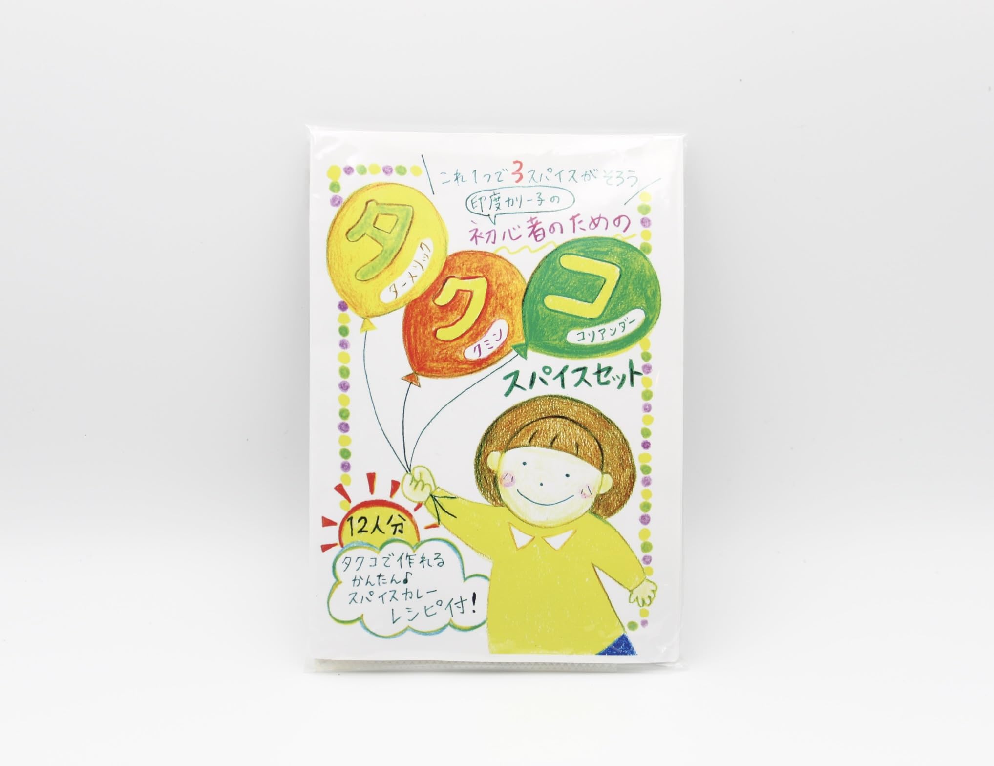 Amazon.co.jp: 印度カリー子 の 基本の パウダー スパイス 3種 レシピ