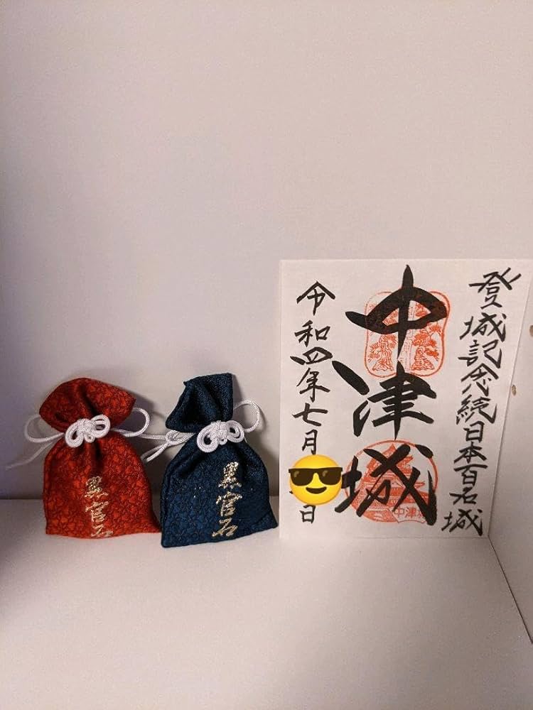 Amazon.co.jp: 黒田官兵衛 御守り お守り 中津城 御城印 ご城印 : おもちゃ