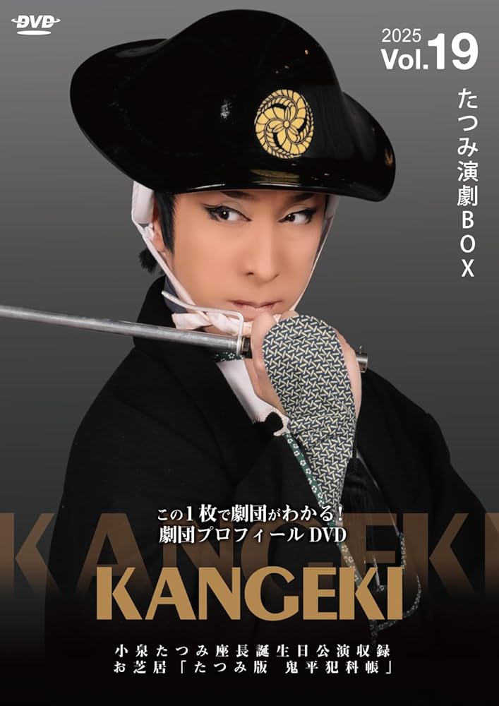 小泉たつみ 誕生日特別公演 2016 DVD 小泉たつみ 誕生日特別公演 2016 DVD