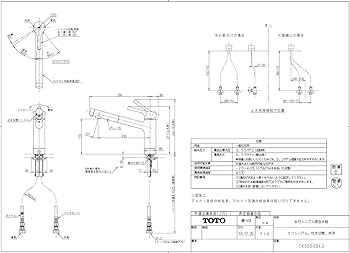 Amazon.co.jp: TOTO キッチン水栓 ステンレス鋼 未塗装