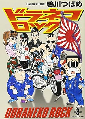 Amazon.co.jp: マカロニほうれん荘 (9) (少年チャンピオン