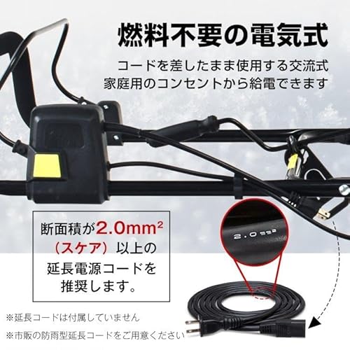 サンパーシー 電動除雪機 の商品画像 3