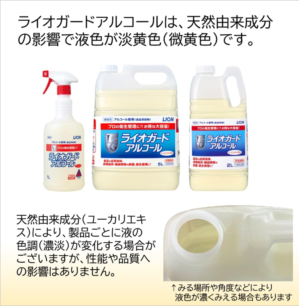 【業務用 大容量】 ライオン ( LION ) ライオガード アルコール 300mL 61% 食品添加物 本体 モノトーンデザイン アルコールスプレー アルコール除菌 アルコール消毒液