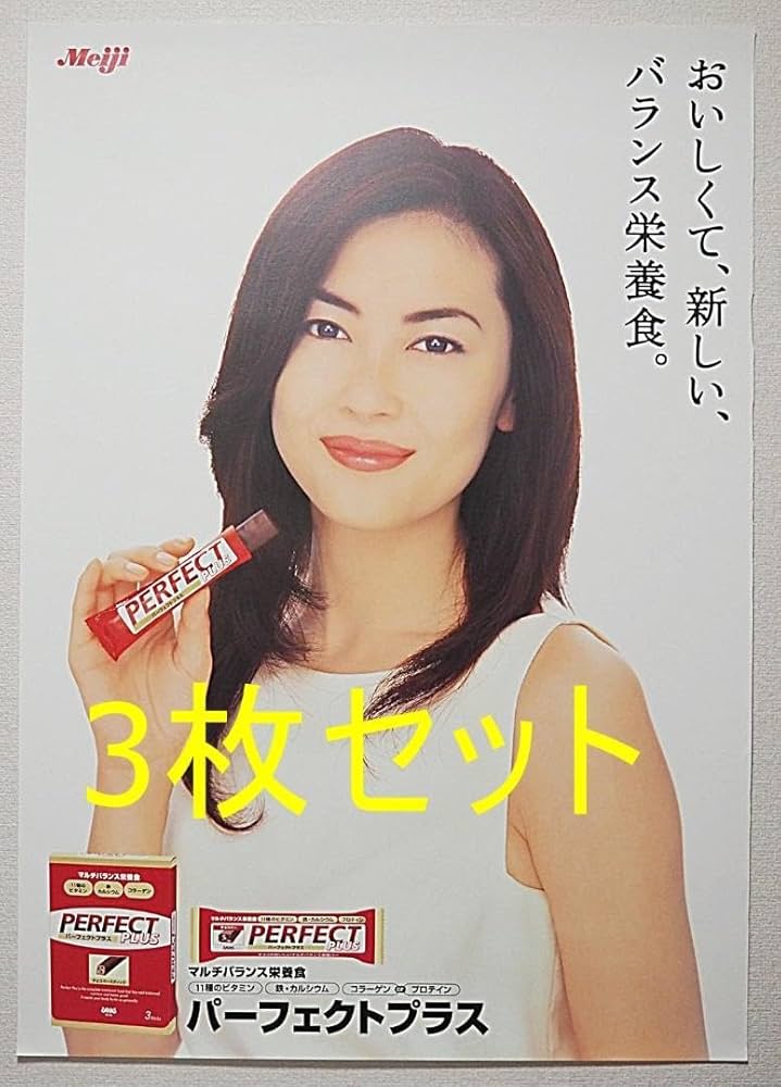 中山美穂ポスター3枚