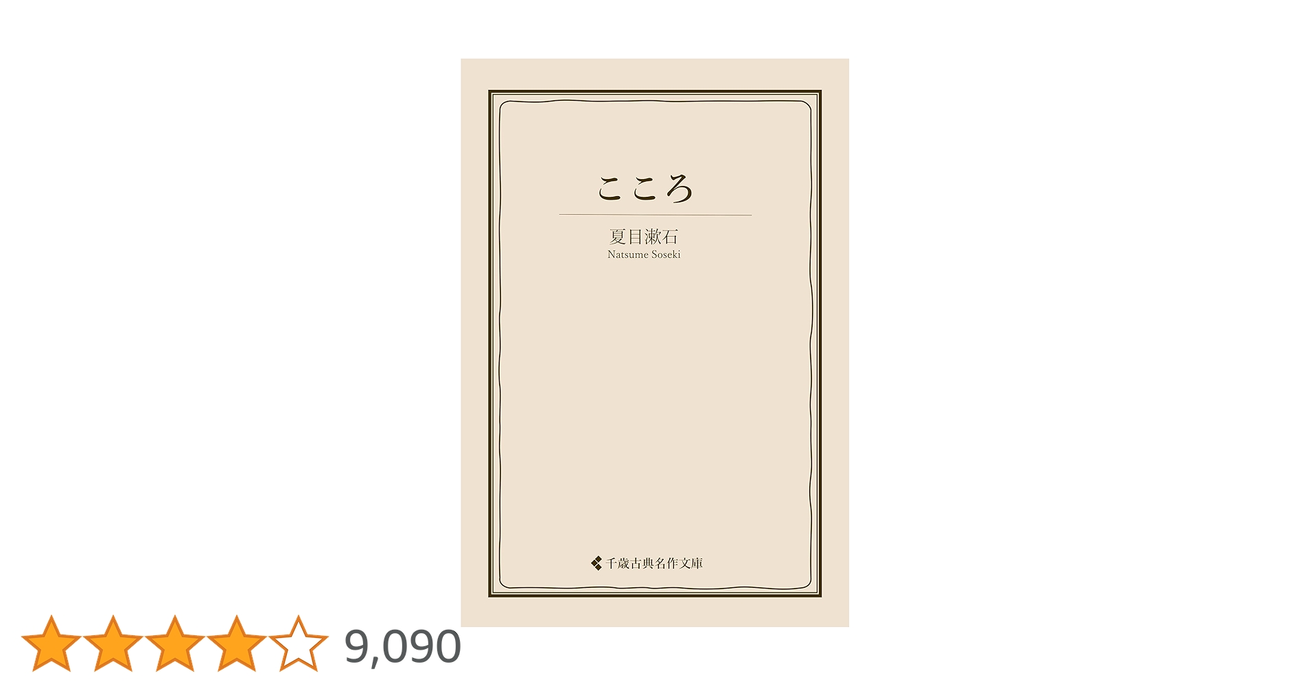 特価　夏目漱石　文学作品16冊 特価 夏目漱石 文学作品16冊 講談社文庫 夏目漱石作品 16冊一括