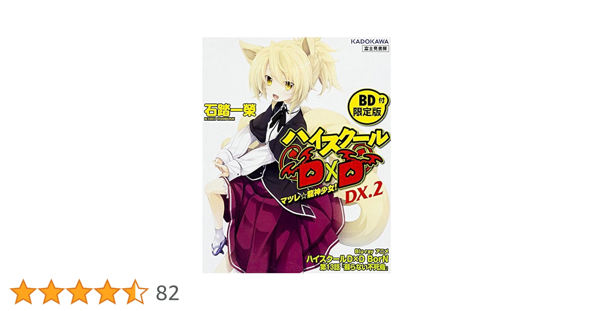 シナリー　HS 2つ　とまちゃん様 お隣の天使様にいつの間にか駄目人間にされていた件]描き下ろし
