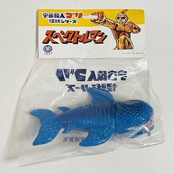 マスダヤ スペクトルマン ソフビ ソフビ人形 宇宙猿人ゴリ 特撮 Amazon.co.jp: マスダヤ 宇宙猿人ゴリ 怪獣シリーズ スペクトル