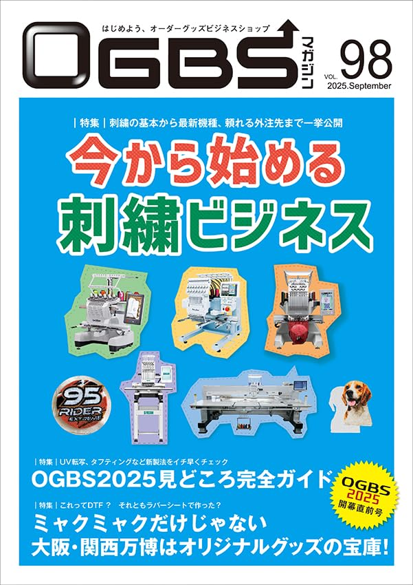 Amazon.co.jp: OGBSマガジンvol.98（2025年9月号） : （株
