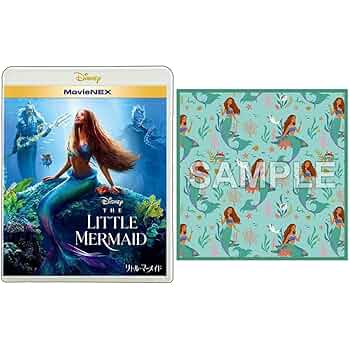 Amazon.co.jp: 【Amazon.co.jp限定】リトル・マーメイド