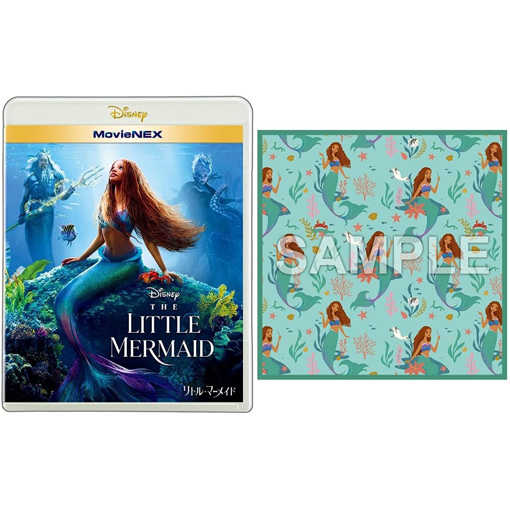 リトル・マーメイド MovieNEXコレクション（期間限定） ブルーレイ+DVD Amazon.co.jp: 【Amazon.co.jp限定】リトル・マーメイド