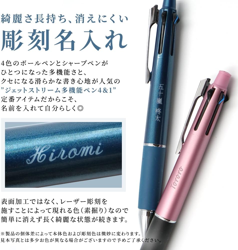 0.7mm ジェットストリーム 名入れ ボールペン 多機能ペン シャープペン 4&1 名前入りボールペン 素掘り お祝い 贈り物 誕生日 プレゼント ギフト 男性 女性 入学祝い 卒業祝い 入社祝い 退職祝い 学生 社会人 (シルバー 0.7)