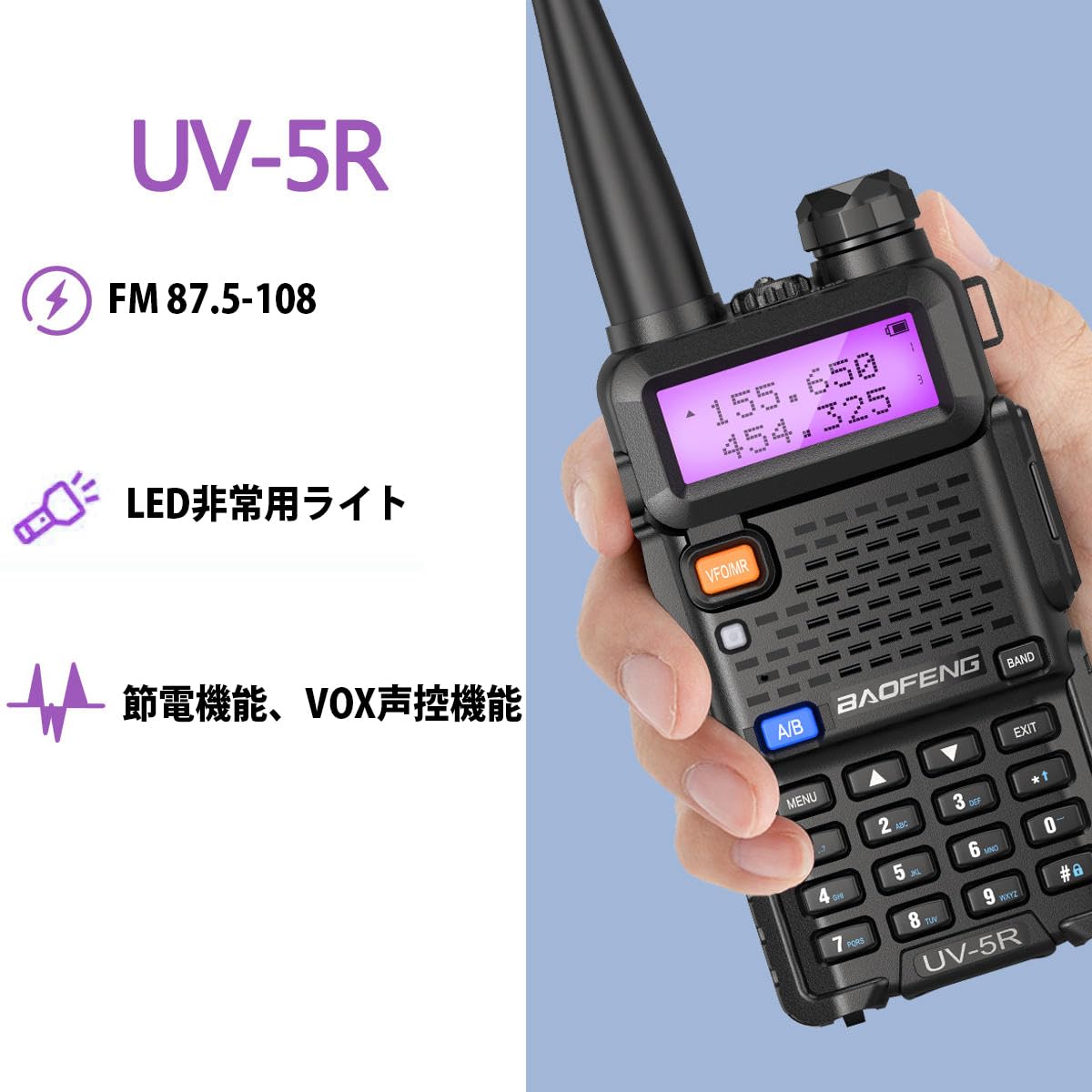 Amazon | 【ブランドSINCONTOOLS】BAOFENG 寶鋒 UV-5R イヤホン付き