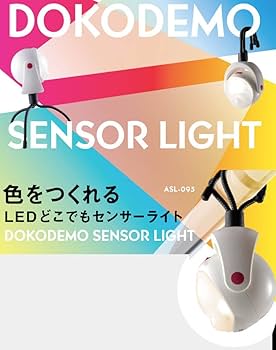 Amazon | ムサシ(MUSASHI) LEDどこでもセンサーライト 乾電池式