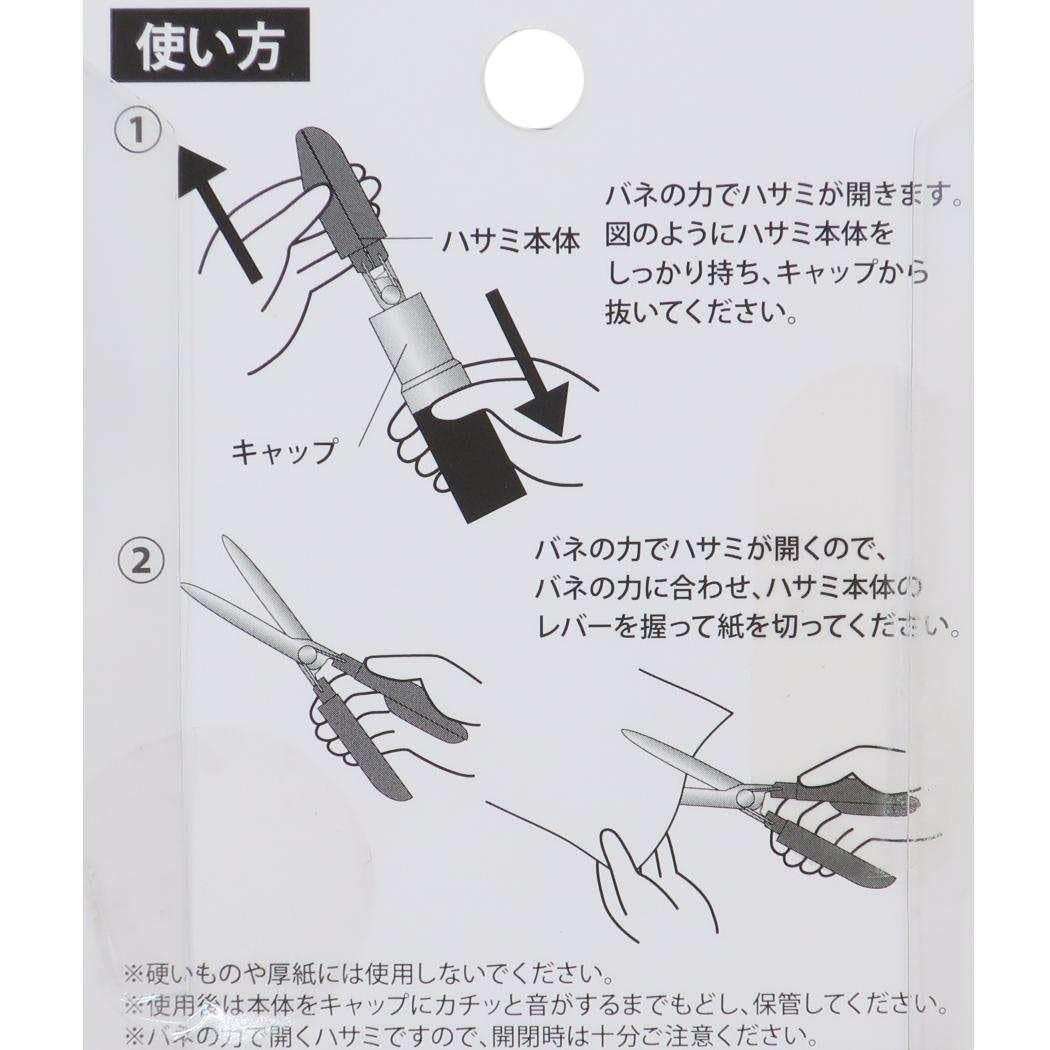 Amazon.co.jp: ハローキティ[コンパクトはさみ]リップ型シザーサンリオ