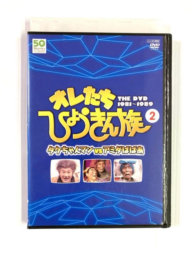 Amazon.co.jp: 「オレたちひょうきん族」 全6巻セット : おもちゃ