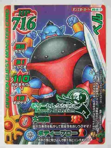 Amazon.co.jp: ドラゴンクエストモンスターバトルロード 1DQMS-M17