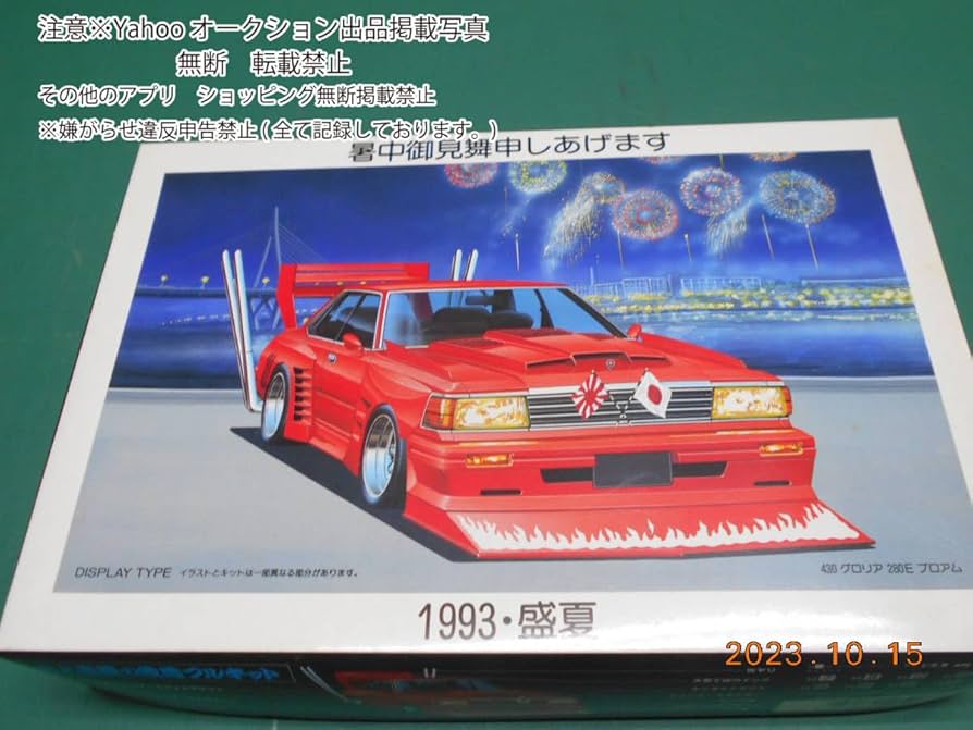 Amazon.co.jp: 絶版 レア価値 ヤンキー麗心愚430 GLORIA 430