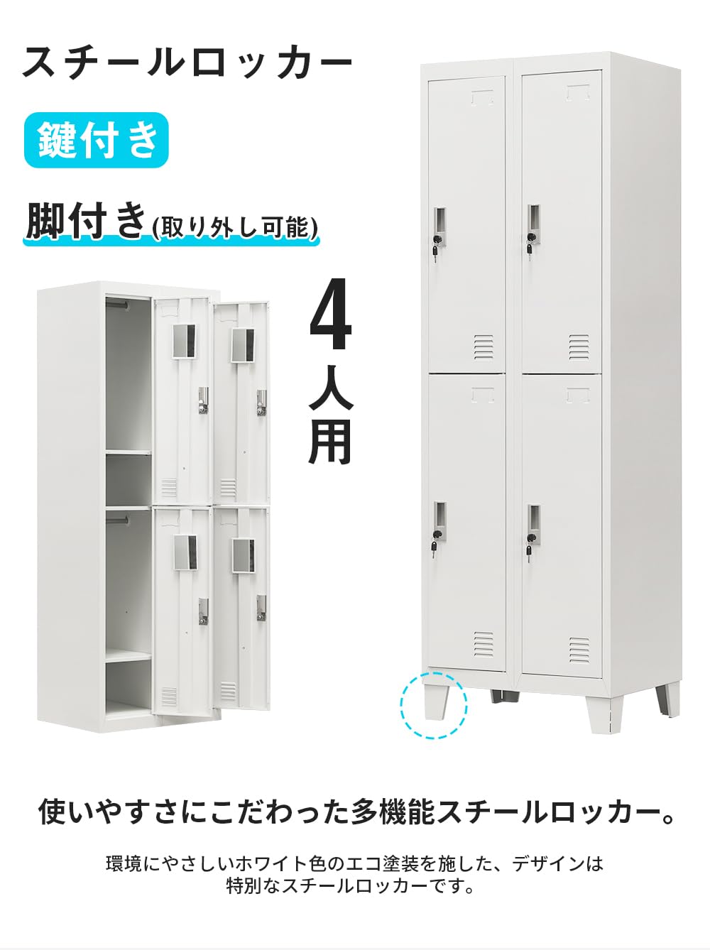 Amazon.co.jp: OSJ スチールロッカー オフィスロッカー 脚付き 4人用