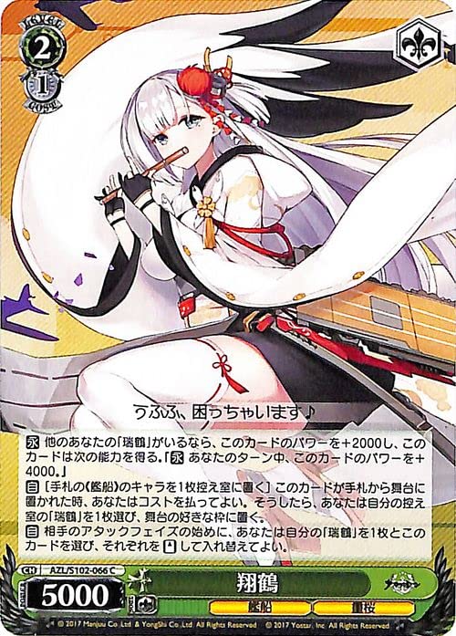 人気 ブランド チェック PSA10》ヴァイスシュヴァルツ アズールレーン 