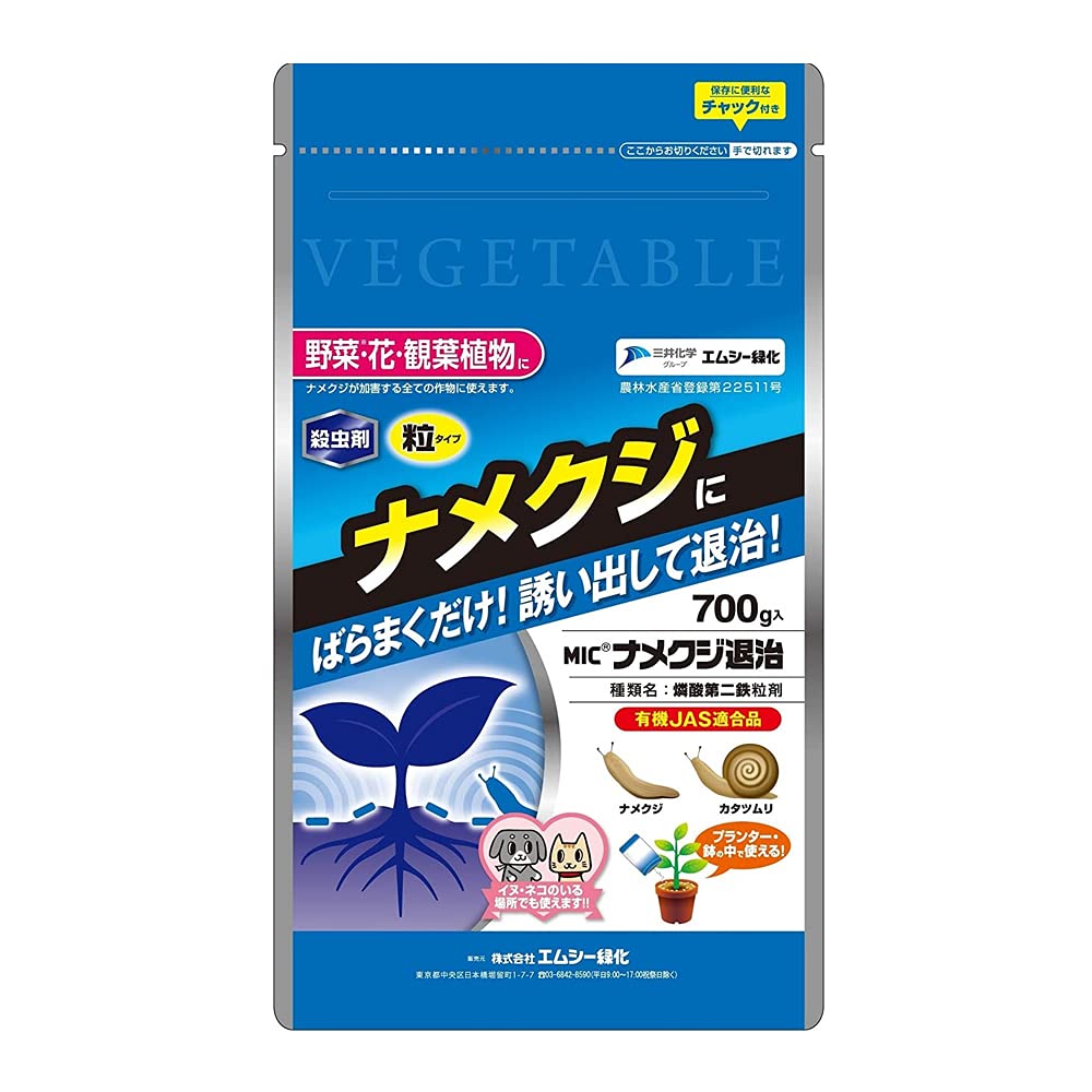 エムシー緑化 殺虫剤 MICナメクジ退治 粒剤 誘引タイプ 700g