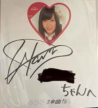 HITS! AKB48 前田敦子 直筆サインカード AUTO 20/45 HITS! AKB48 前田敦子 直筆サインカード AUTO 20/45 HITS! AKB48 前田