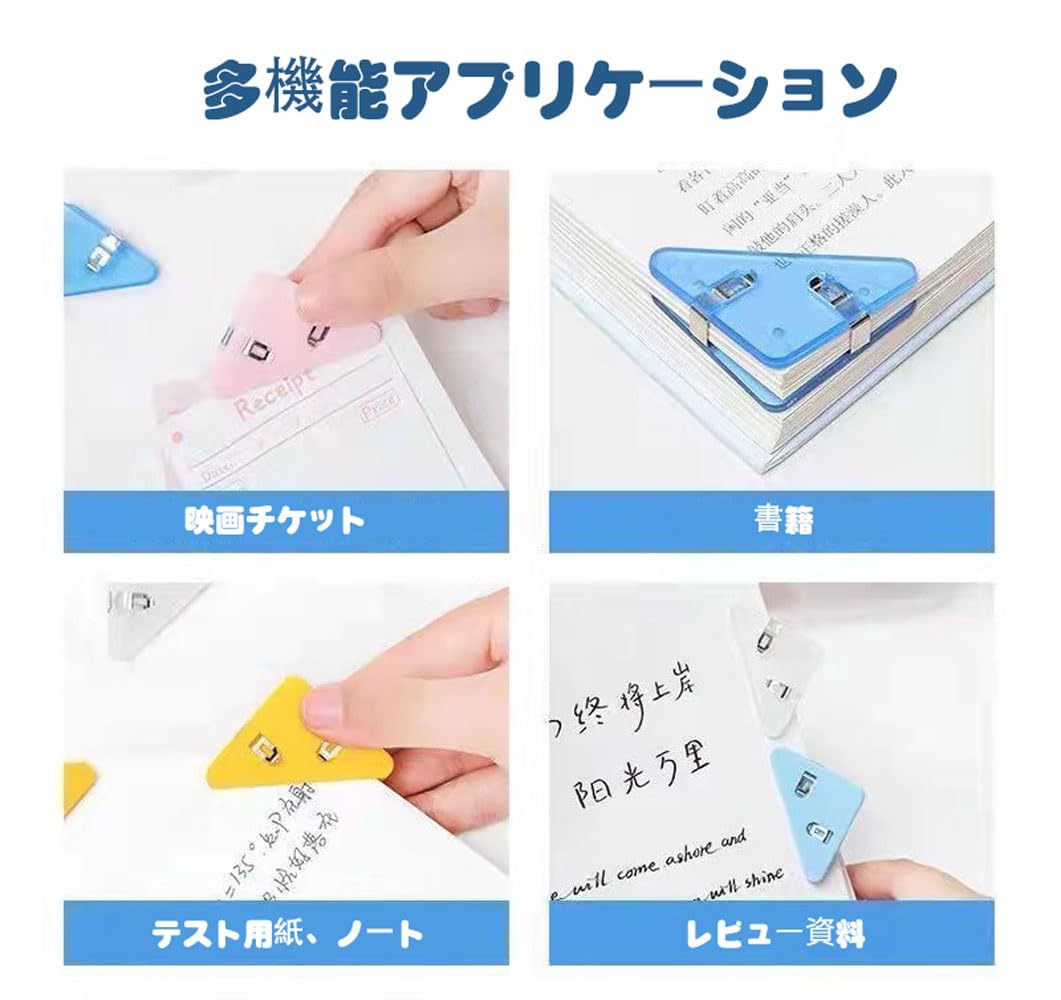 Amazon | コナークリップ（24枚入）三角クリップ 三角ブック