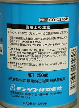 Amazon.co.jp: デンゲン 134aコンプレッサーオイル CO-134SP