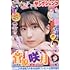 「週刊ヤングジャンプ2023年25号」