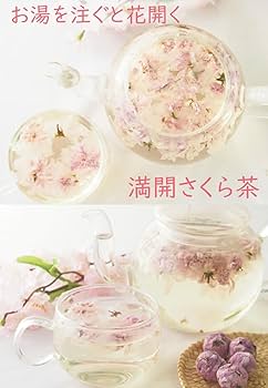 Amazon.co.jp: 満開さくら茶5個 桜 桜茶 花茶 フラワーティー