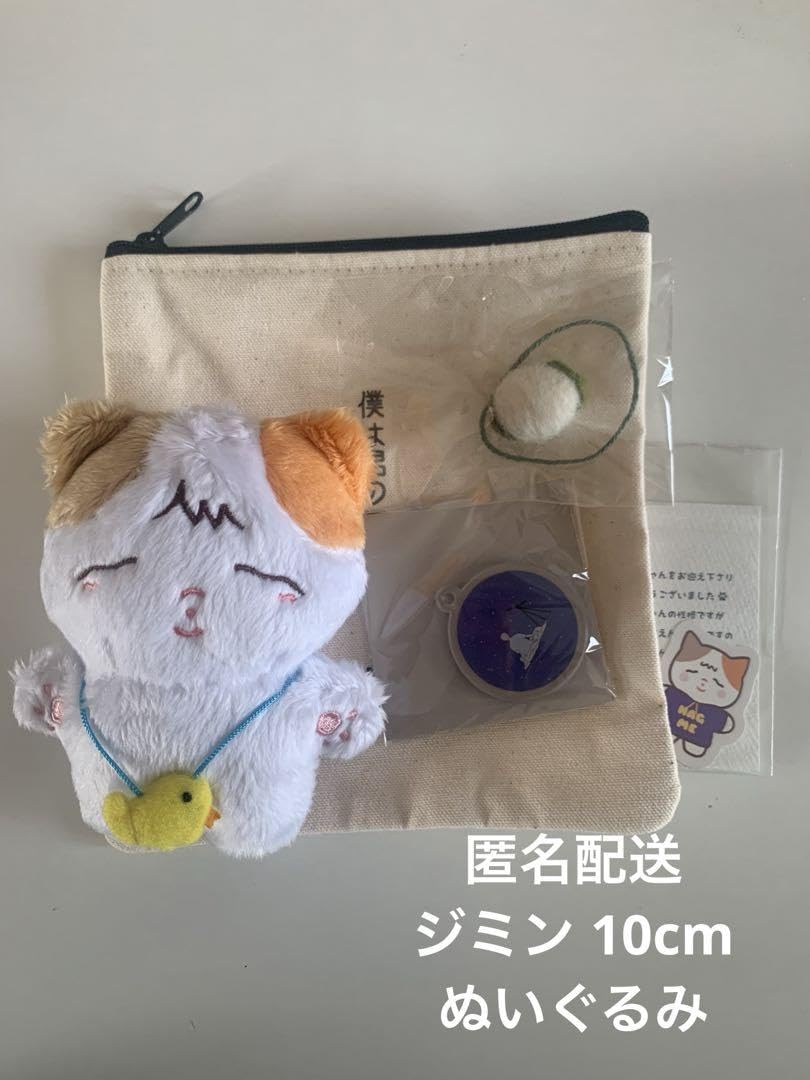 ハミン　10cm ぬいぐるみ　新品　マスター　PLAVE Amazon.co.jp: PLAVE ハミン HAMIN ぬいぐるみ 10cm マスター