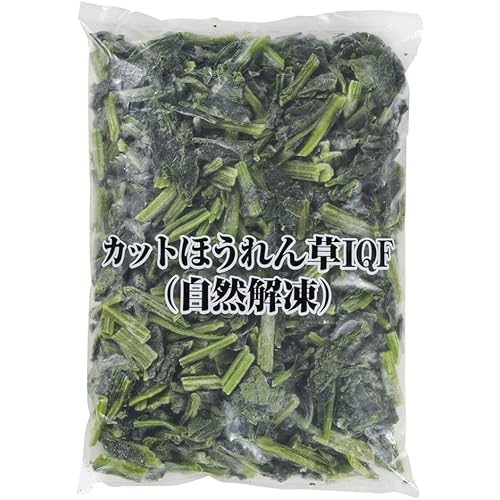 KUZE 業務用 カットほうれん草IQF（自然解凍）