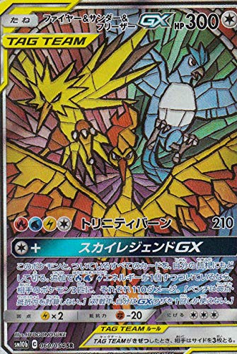 Amazon.co.jp: ポケモンカードゲーム SM10b 060/054 ファイヤー