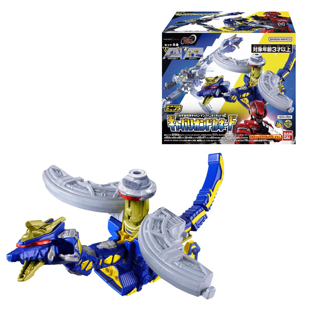バンダイ(BANDAI) ミニプラ 超宇宙刑事ギャバン インフィニティキット02 ギャバリオンドルネード ラムネ菓子 食玩 【BOX販売/1個セット】