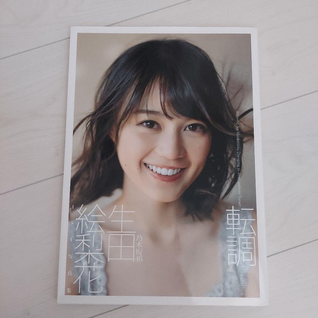 生田絵梨花1st写真集 転調 Amazon.co.jp: 生田絵梨花1st写真集「転調」 : 細居 幸次郎: 本