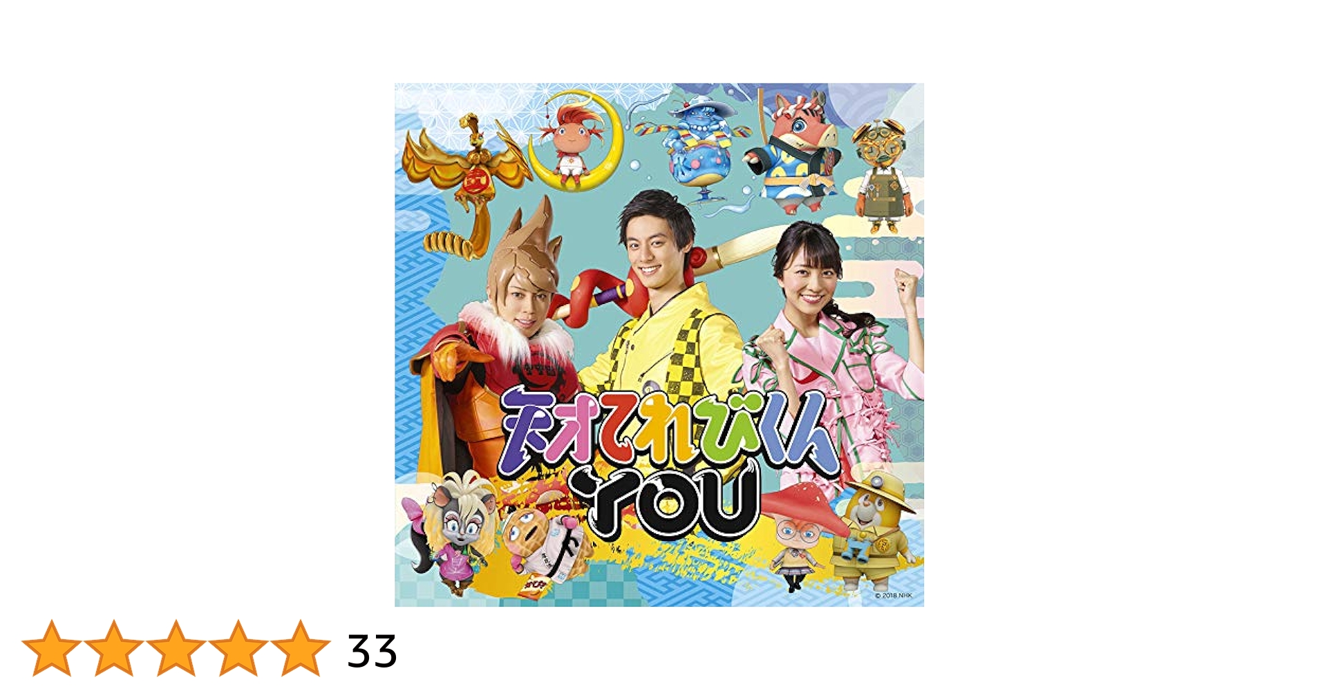 天才てれびくん Amazon.co.jp: NHK天才てれびくんMAX 2010年度 MTK第1弾 セカイ