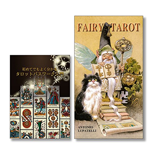 フェアリー・タロット 〈 Fairy Tarot 〉 Lo Scarabeo 日本語『初めてでもよく分かるタロットパスワーク入門』ミニ冊子付